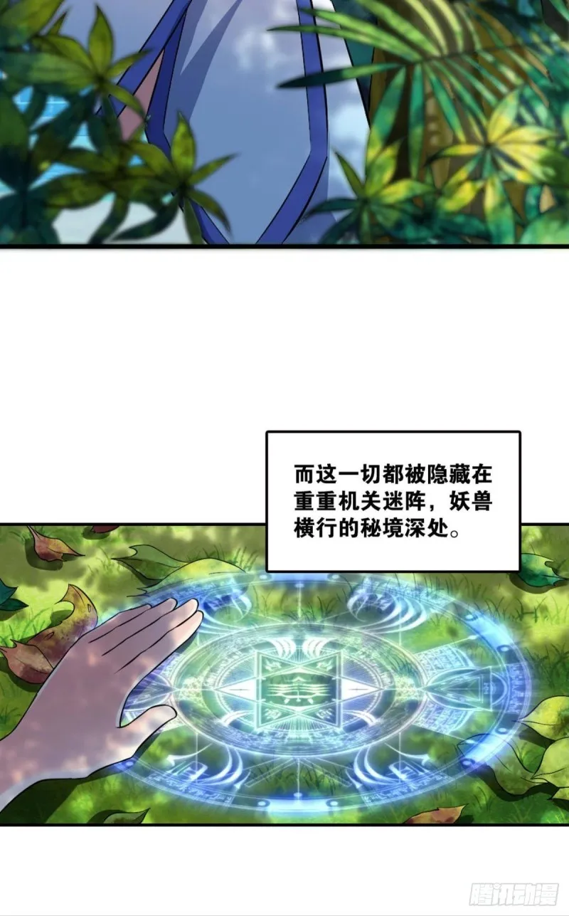 道隤兵傀 第16页