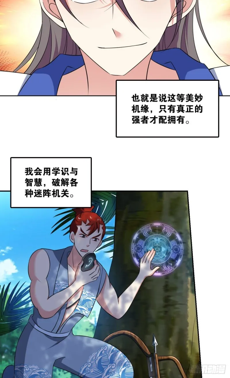 道隤兵傀 第18页