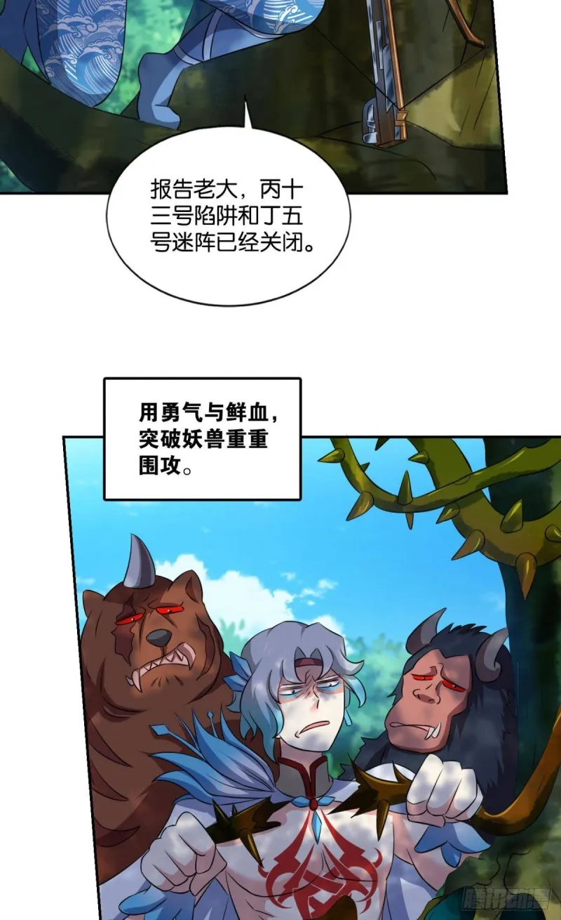 道隤兵傀 第19页