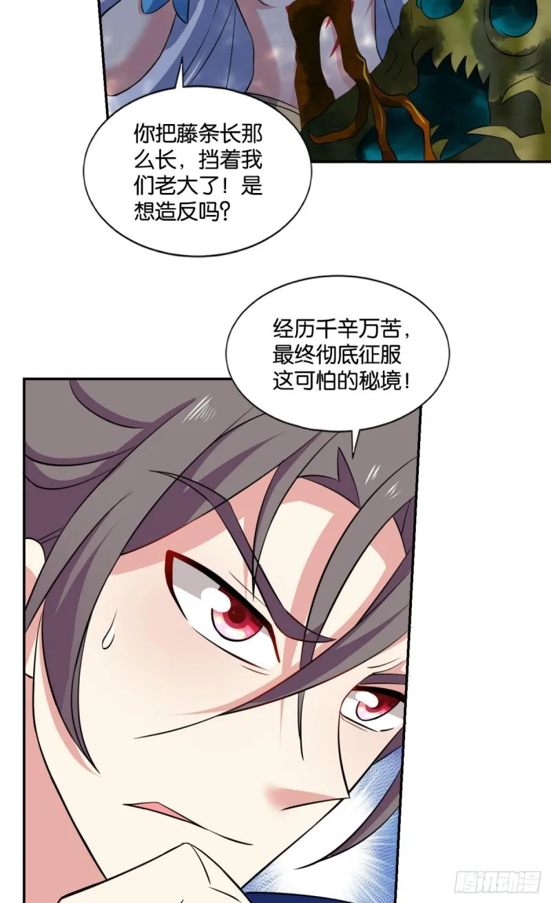 道隤兵傀 第20页