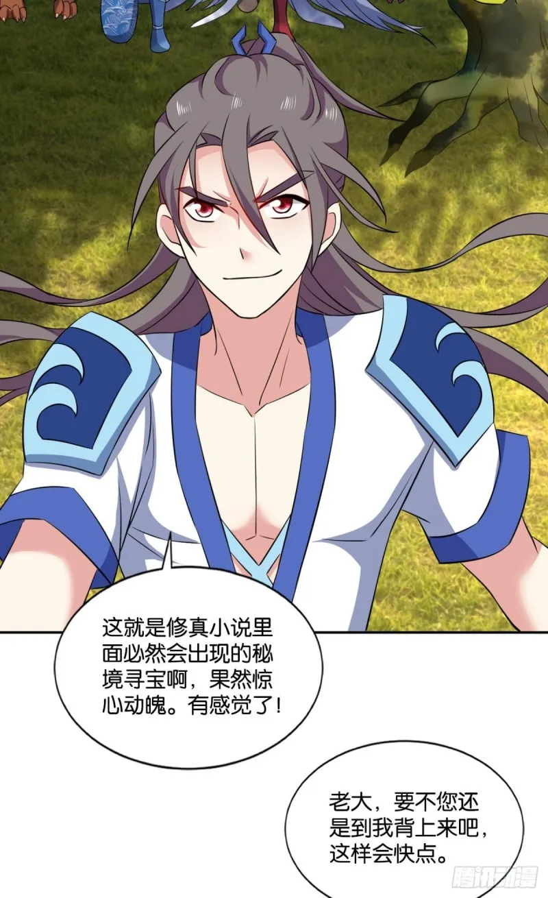 道隤兵傀 第22页