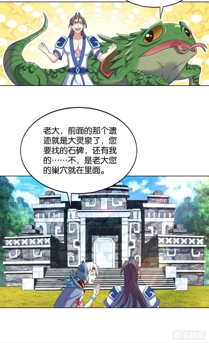 道隤兵傀 第23页