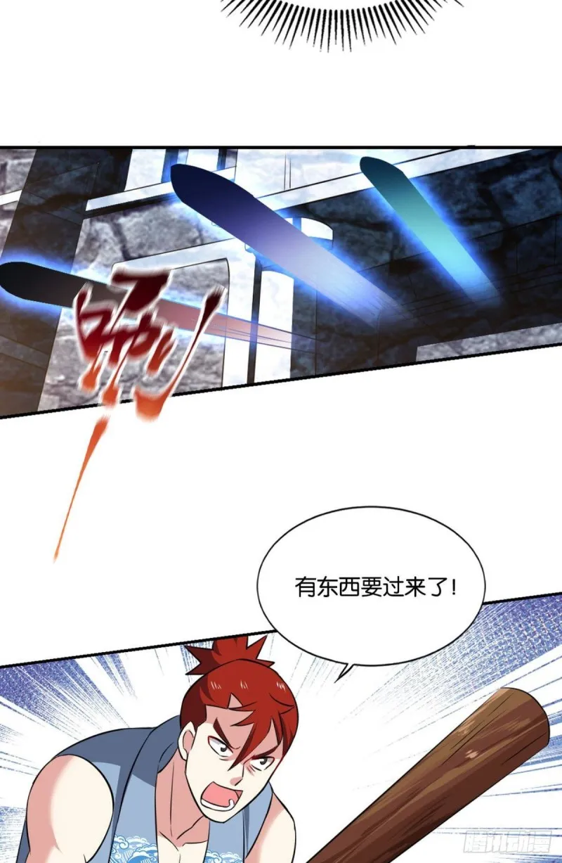 道隤兵傀 第25页