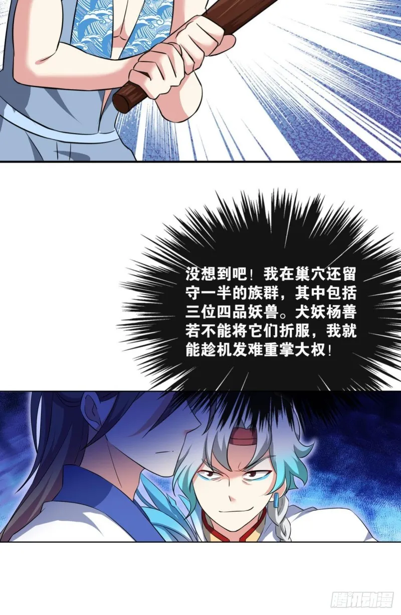 道隤兵傀 第26页