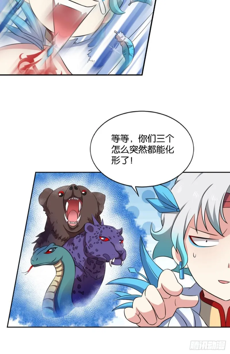 道隤兵傀 第30页