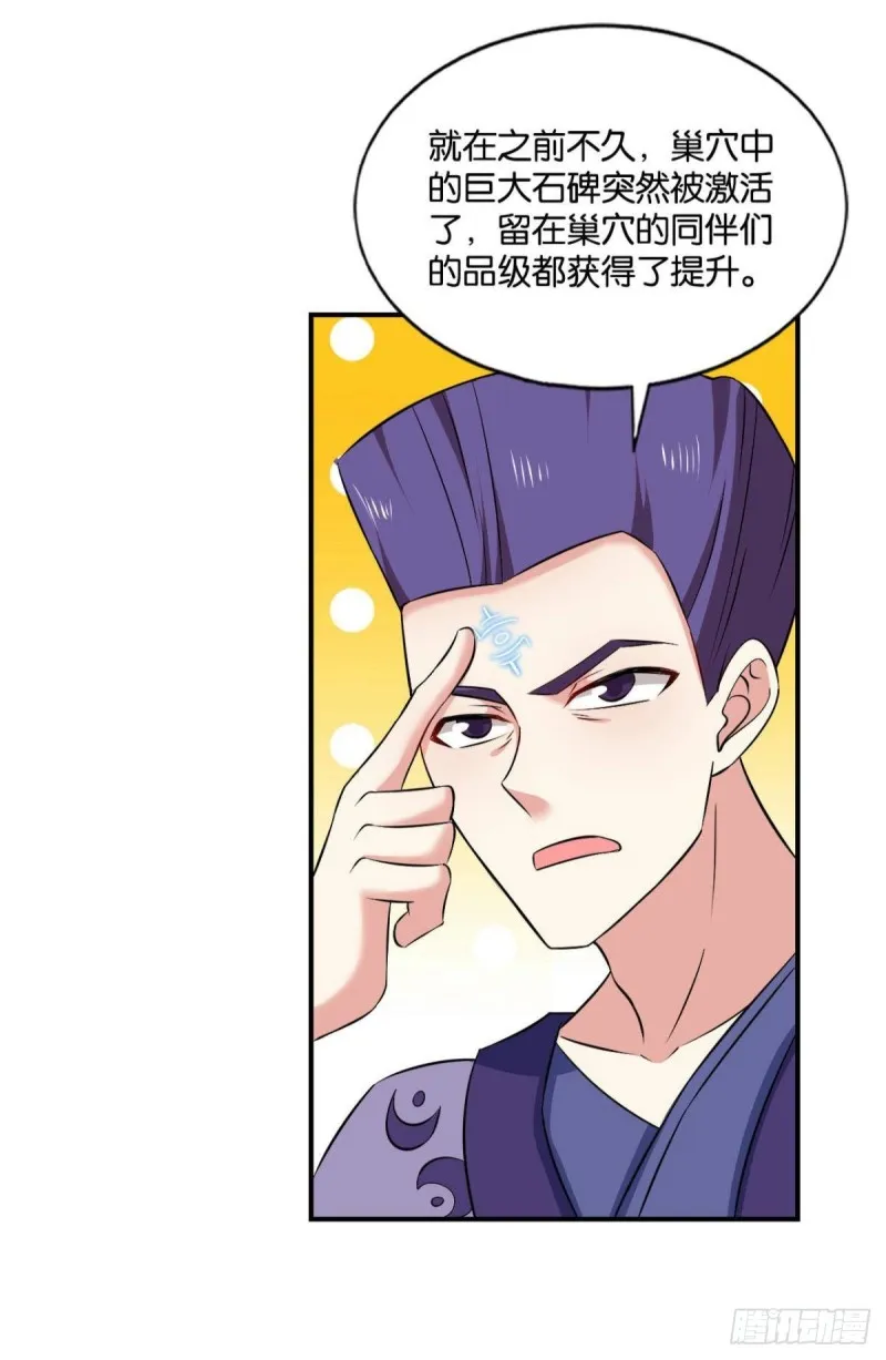 道隤兵傀 第31页