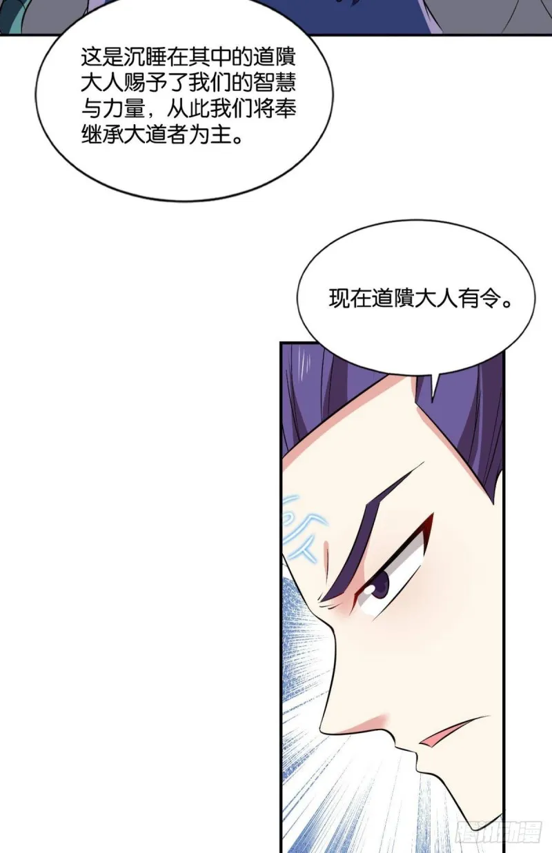 道隤兵傀 第33页