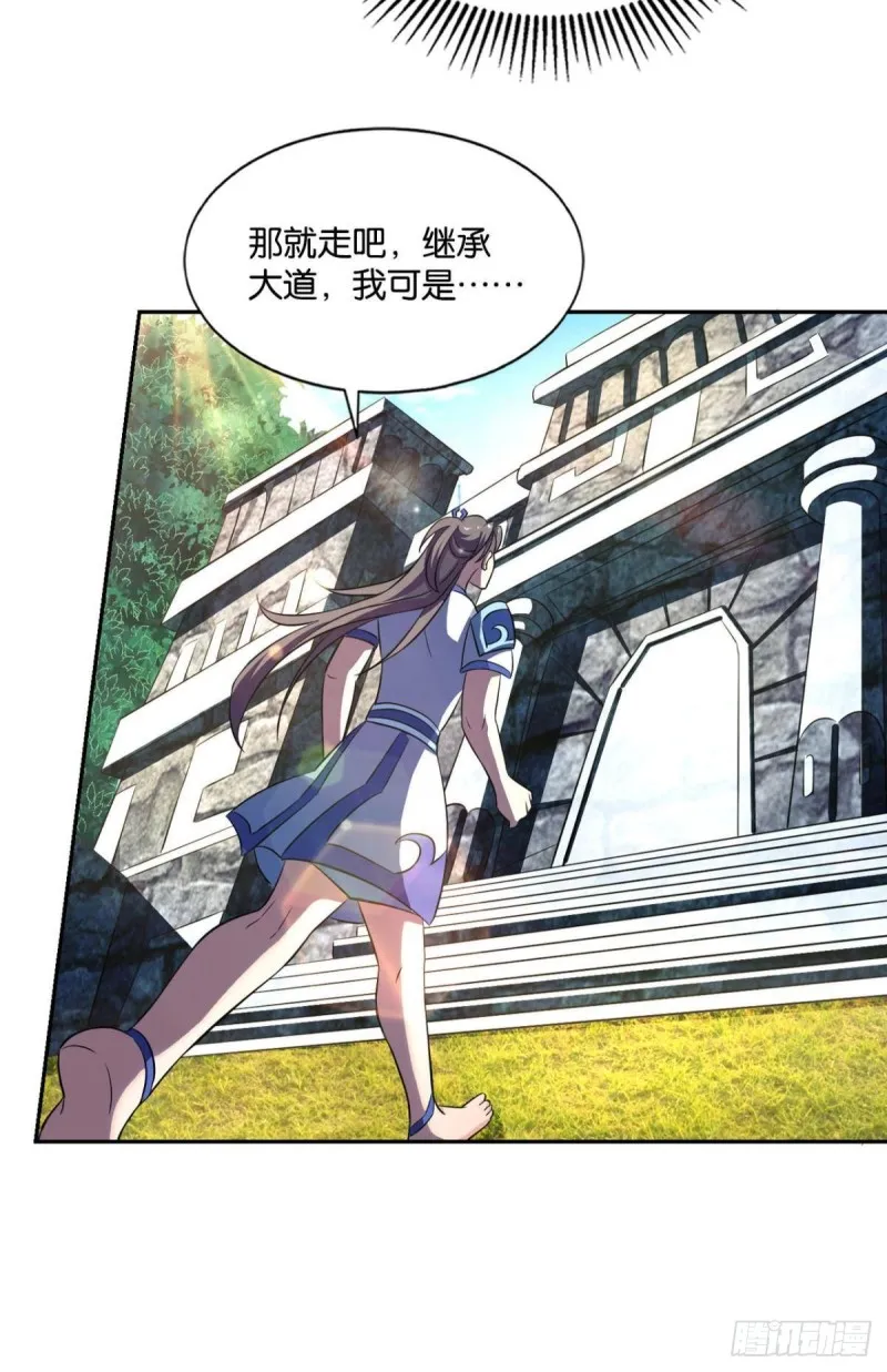 道隤兵傀 第36页