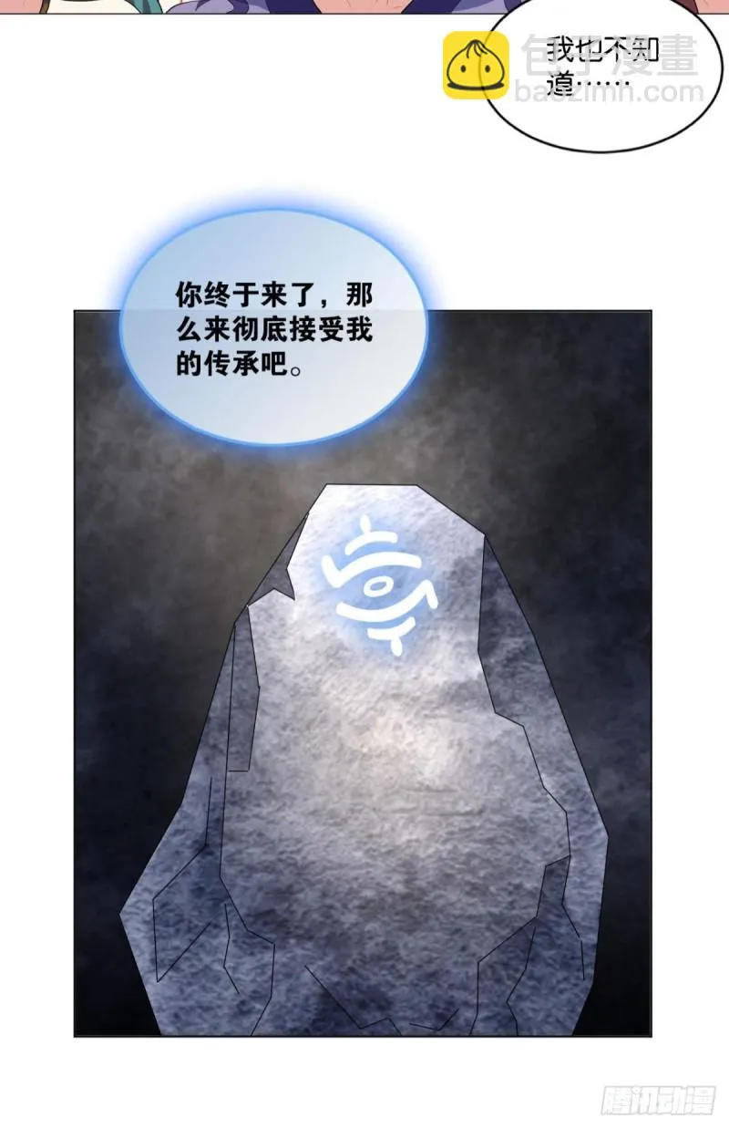 道隤兵傀 第39页