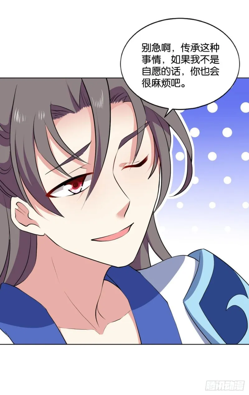 道隤兵傀 第40页