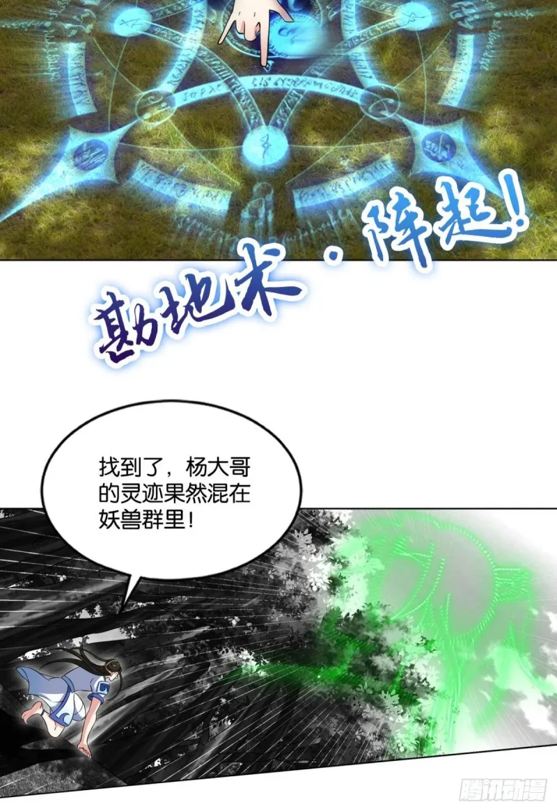 反派boss的自我修养 第6页
