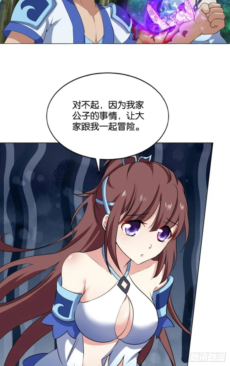 反派boss的自我修养 第11页