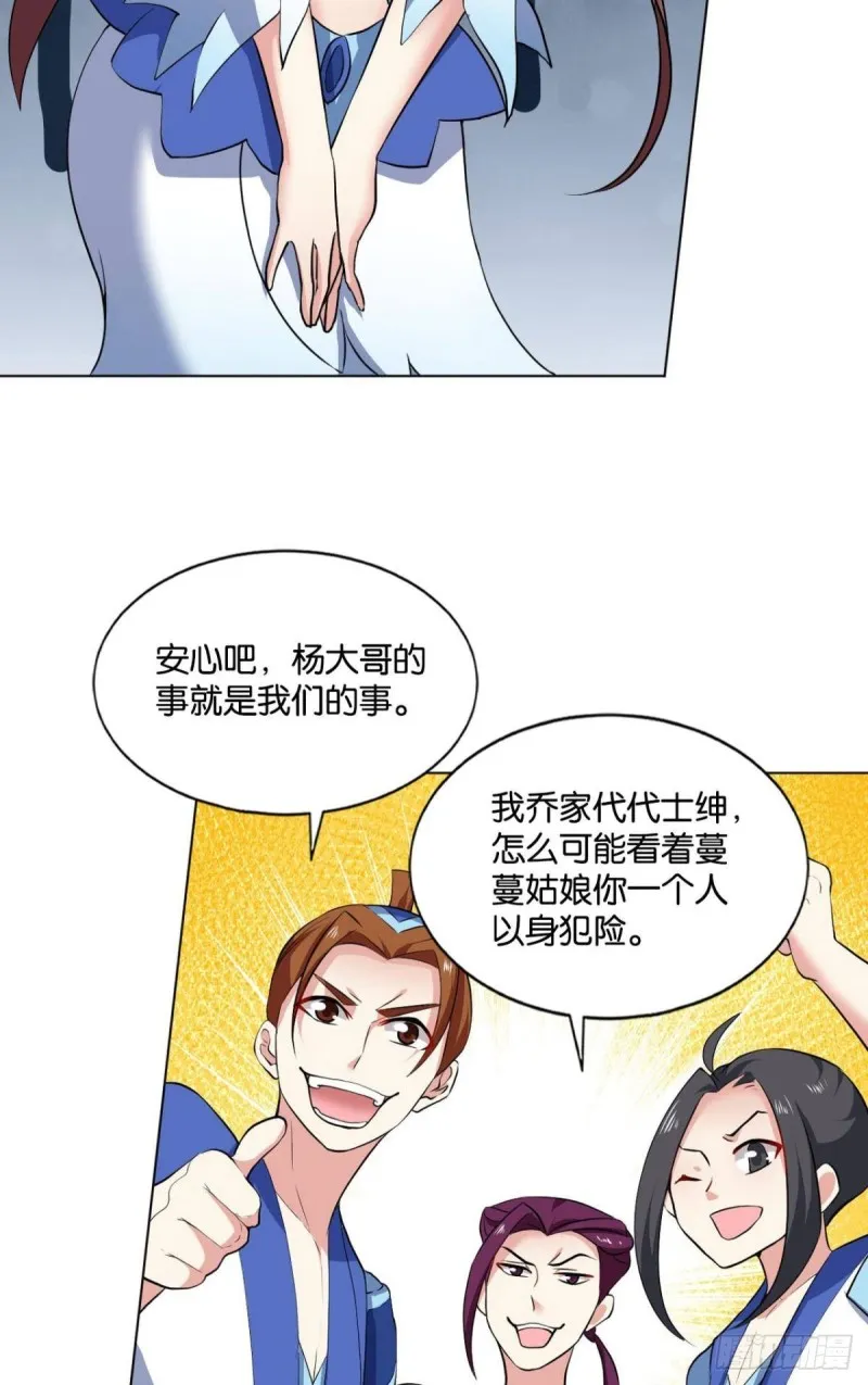 反派boss的自我修养 第12页