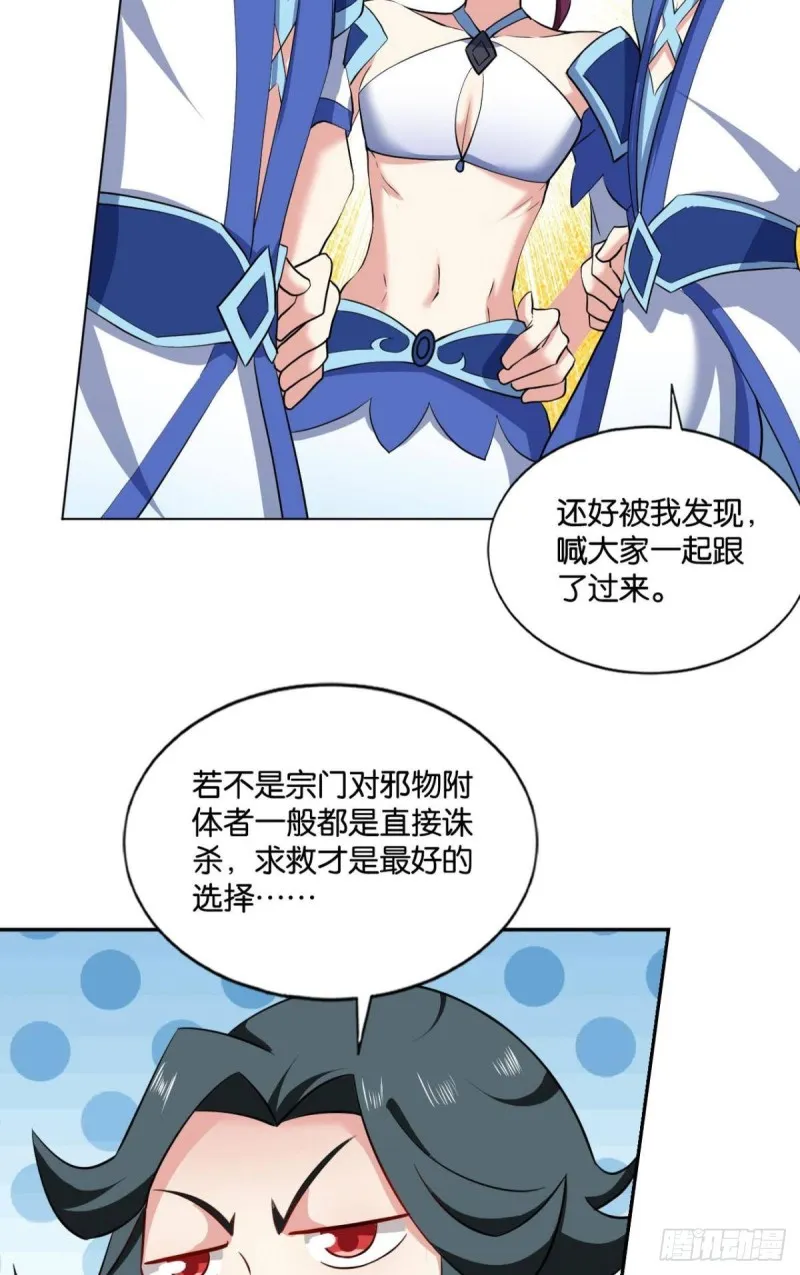 反派boss的自我修养 第13页