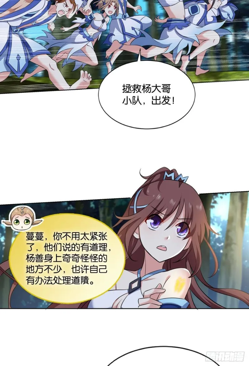 反派boss的自我修养 第17页