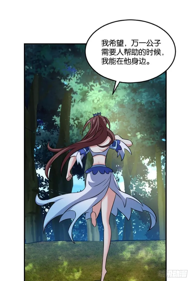 反派boss的自我修养 第19页