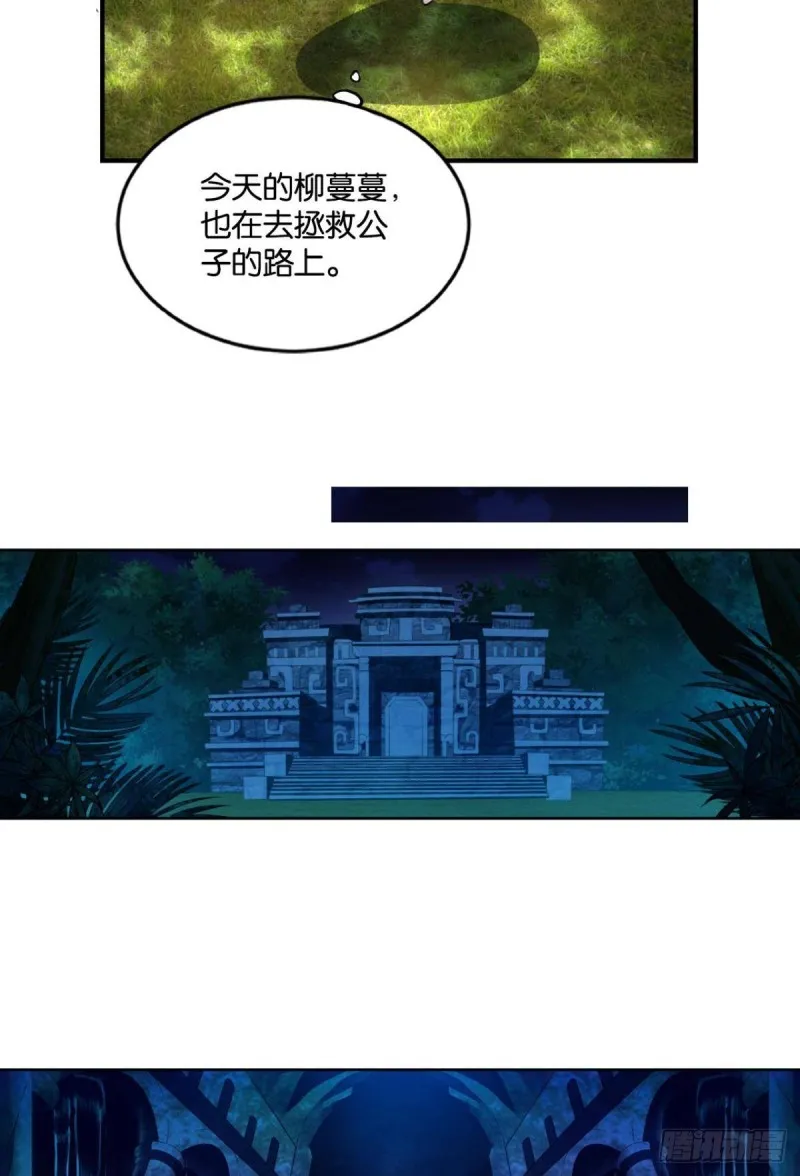 反派boss的自我修养 第20页