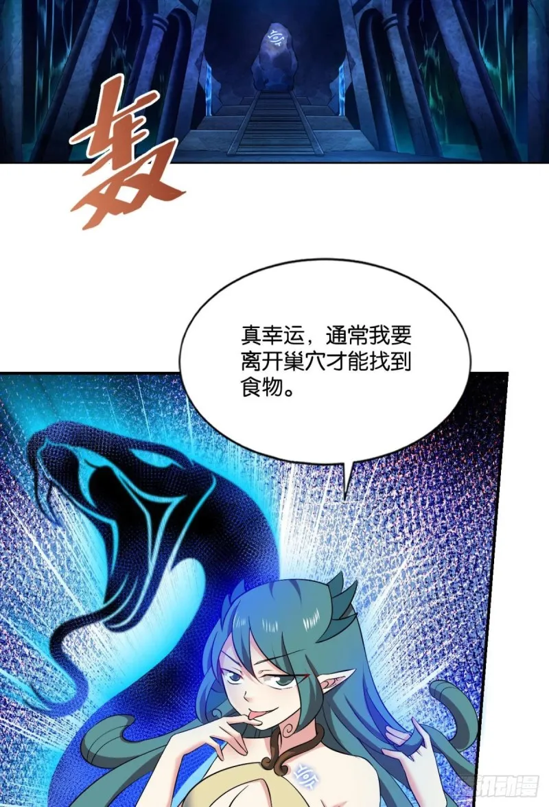 反派boss的自我修养 第21页