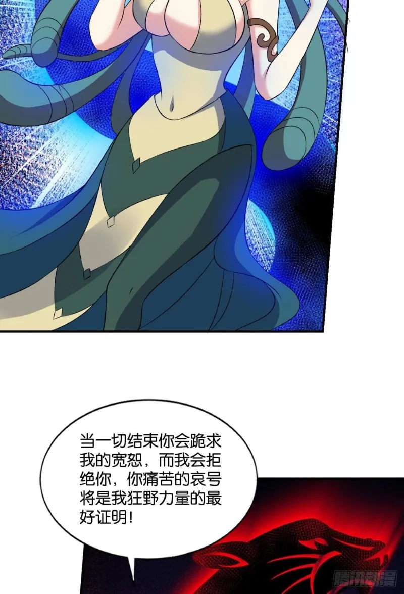 反派boss的自我修养 第22页