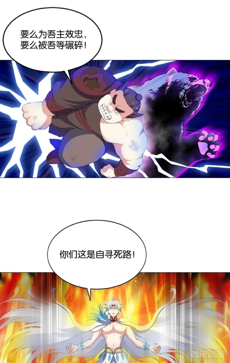 反派boss的自我修养 第24页