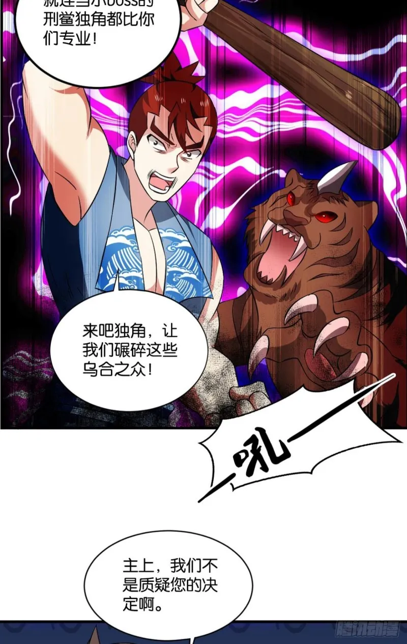 反派boss的自我修养 第27页