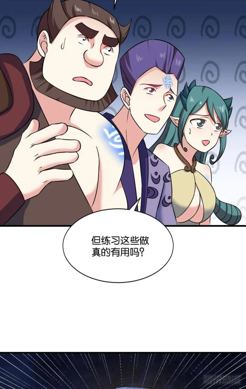 反派boss的自我修养 第28页