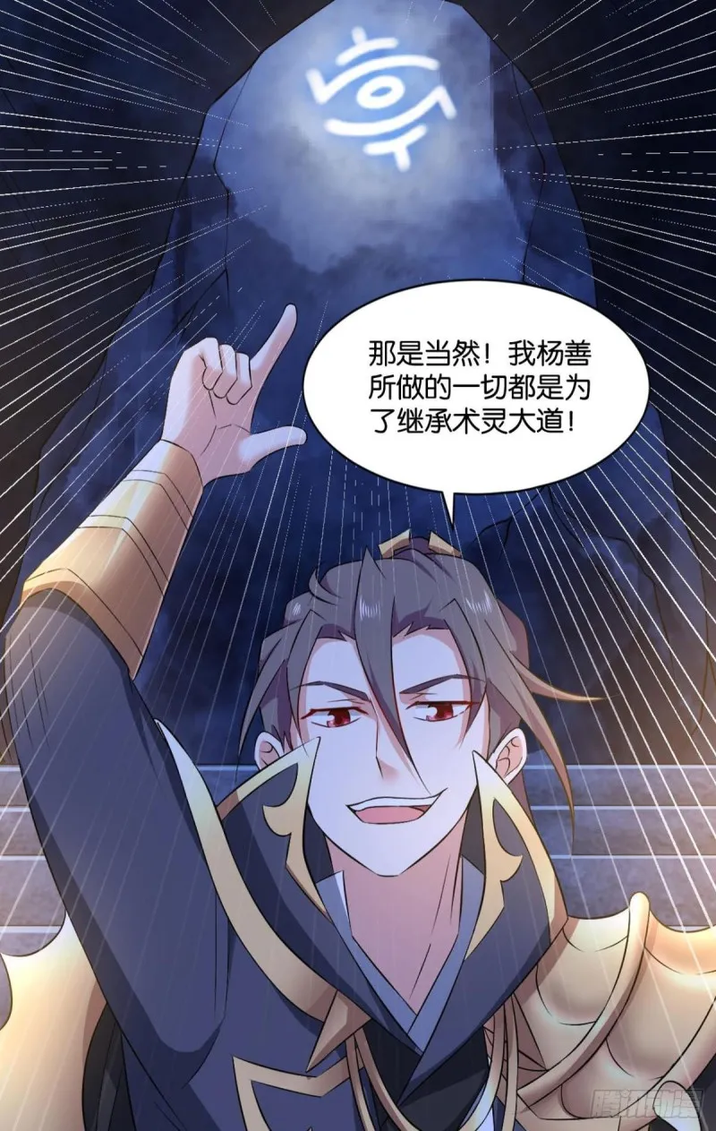 反派boss的自我修养 第29页