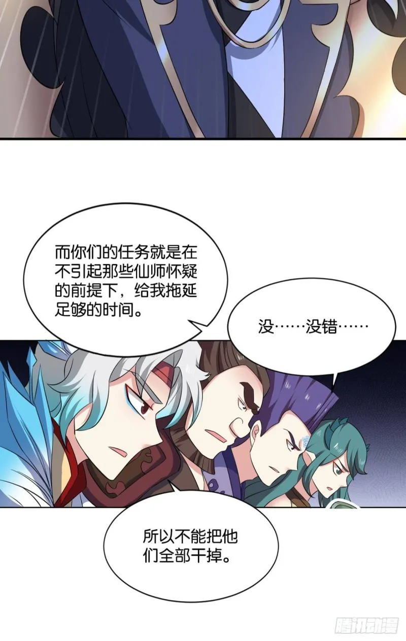 反派boss的自我修养 第30页