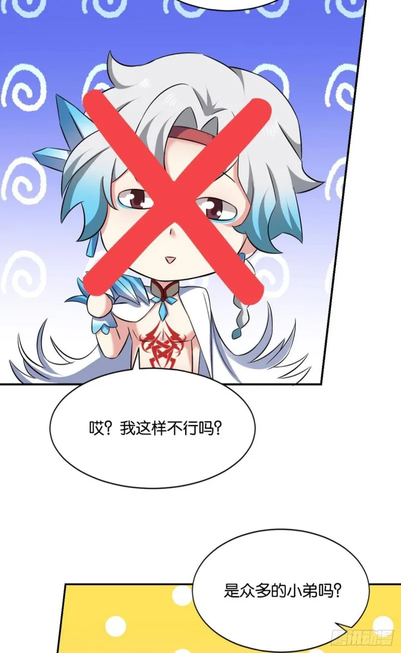 反派boss的自我修养 第34页