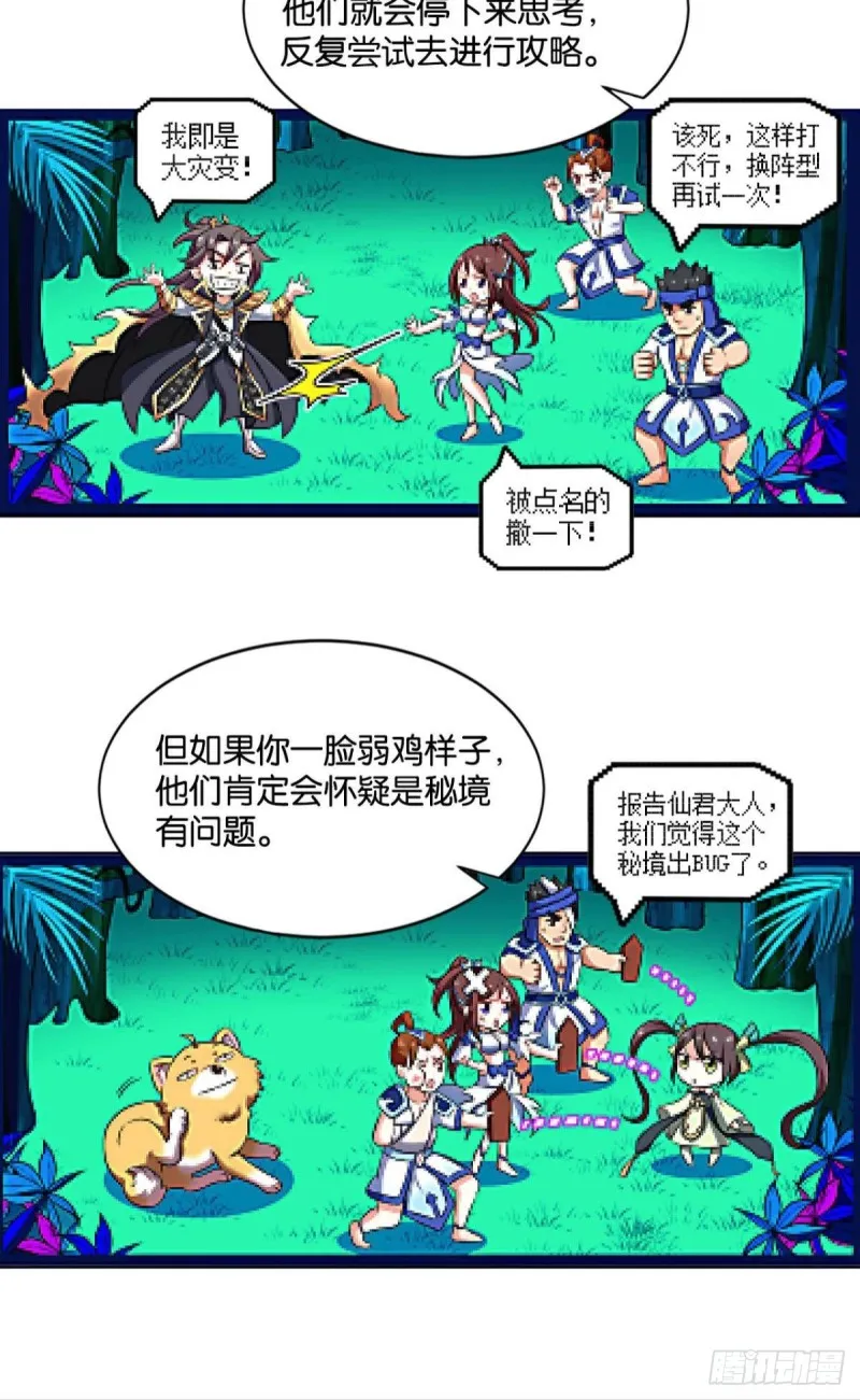 反派boss的自我修养 第37页