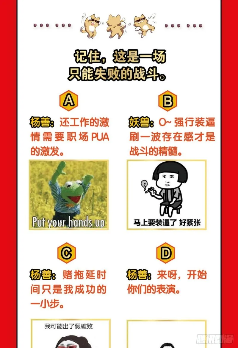 反派boss的自我修养 第44页