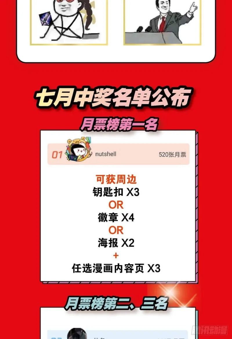 反派boss的自我修养 第45页