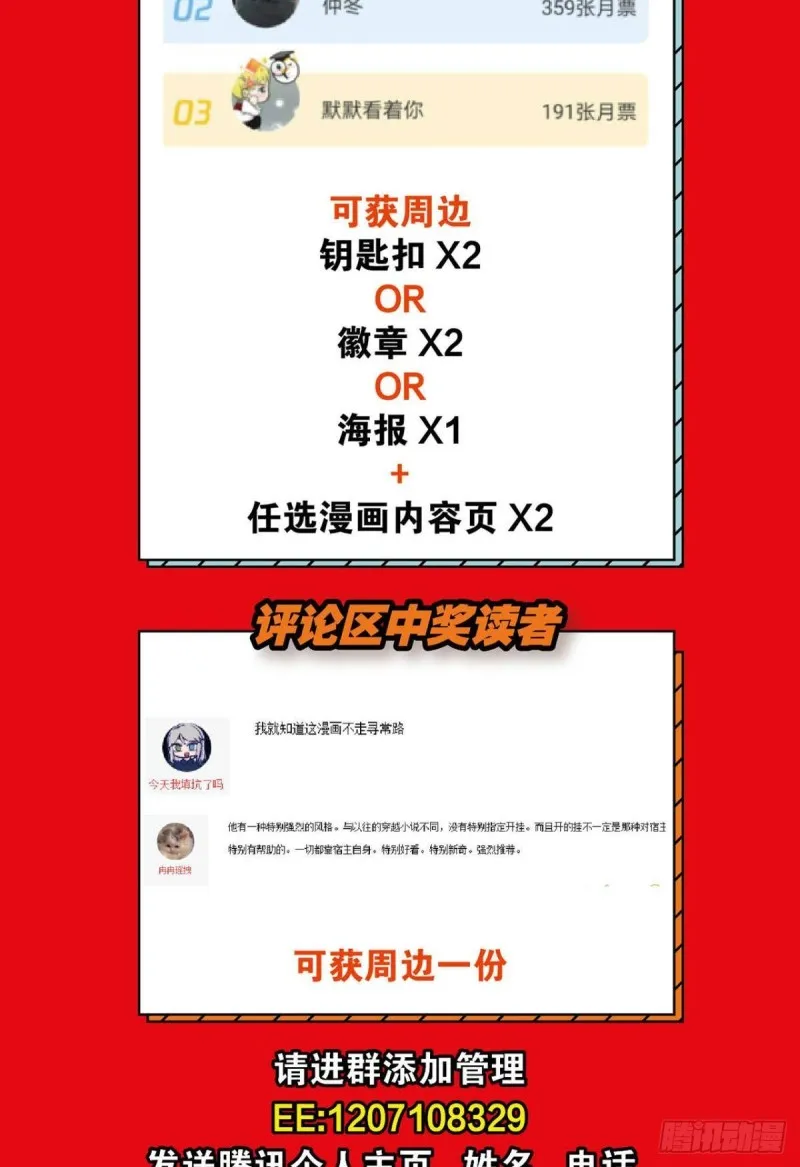 反派boss的自我修养 第46页