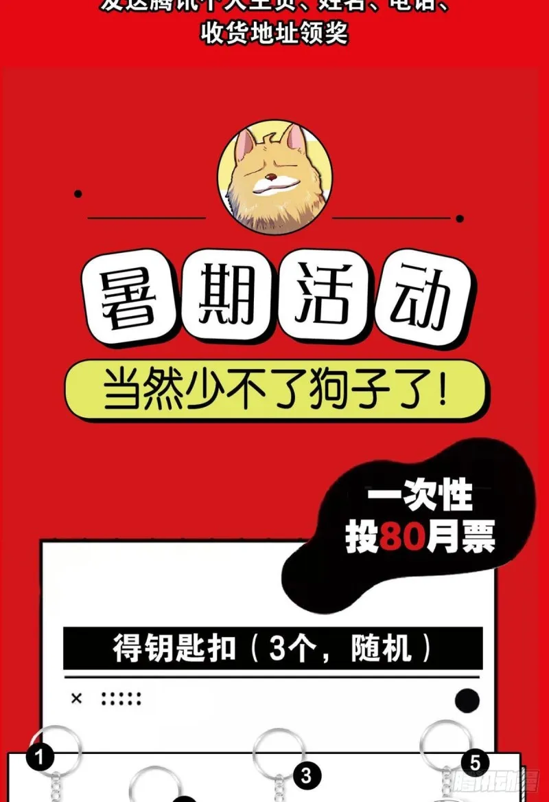 反派boss的自我修养 第47页