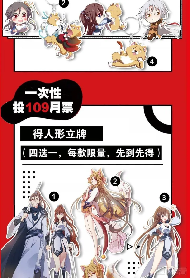 反派boss的自我修养 第48页