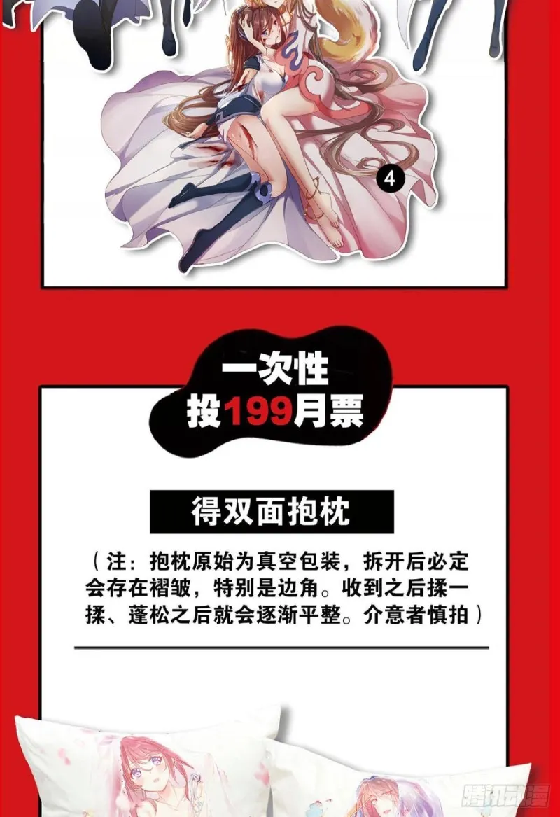 反派boss的自我修养 第49页