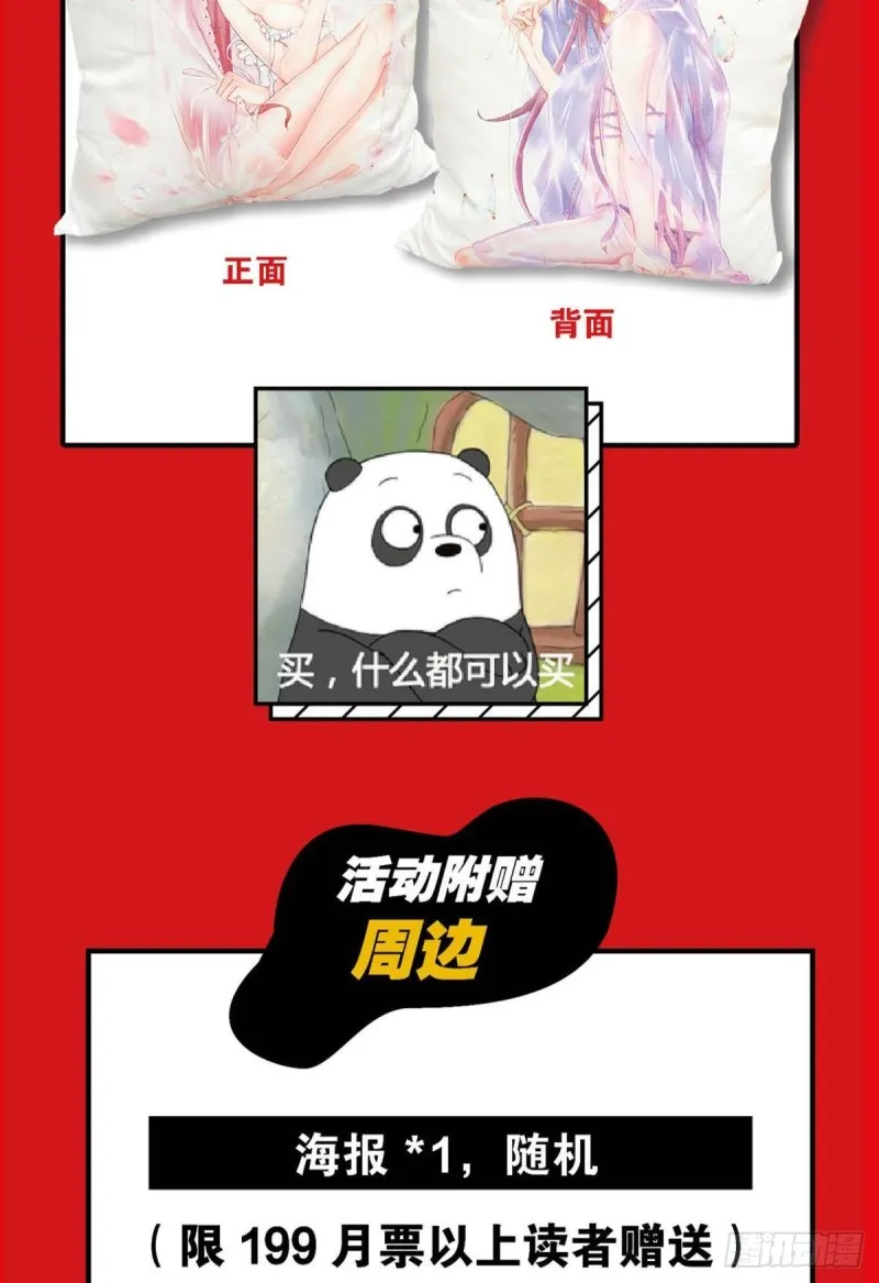 反派boss的自我修养 第50页