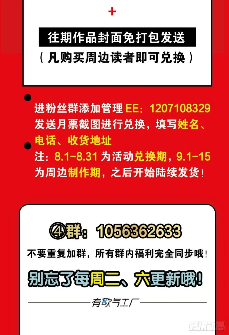 反派boss的自我修养 第51页