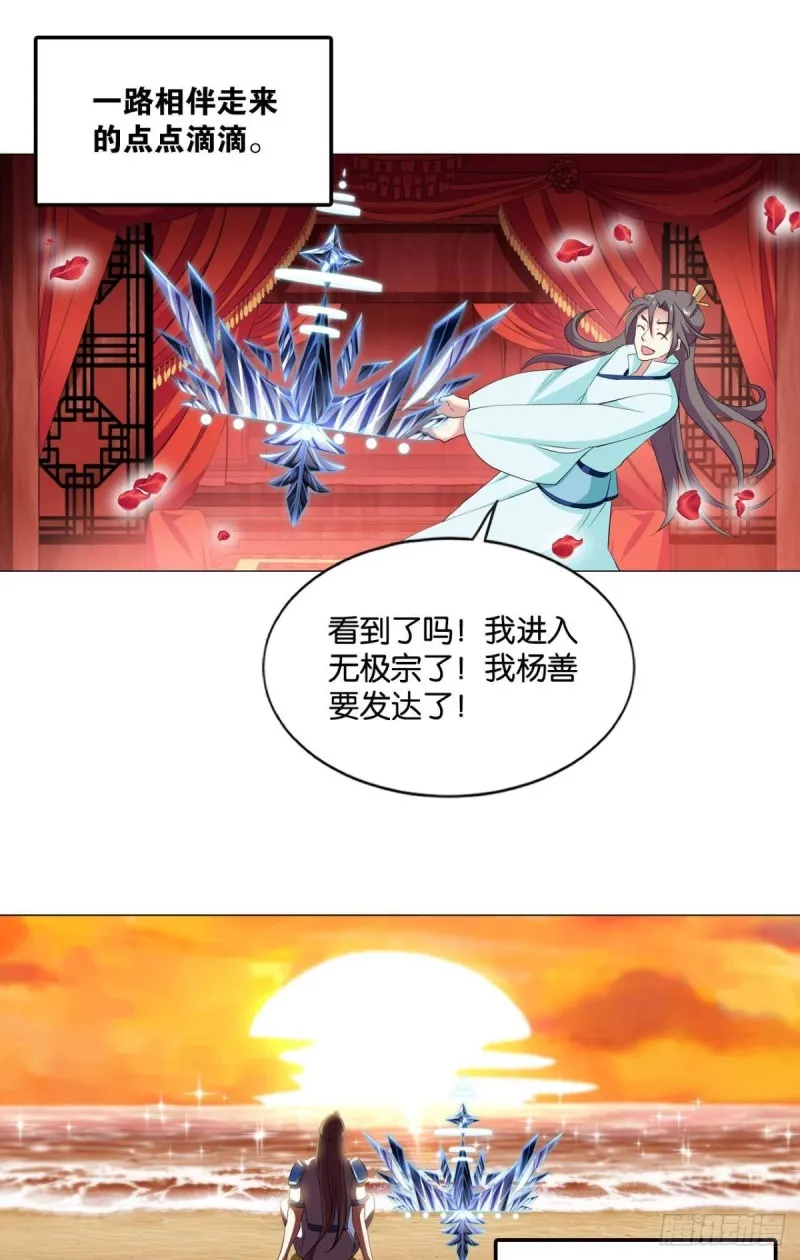再见了，狗系统！ 第4页