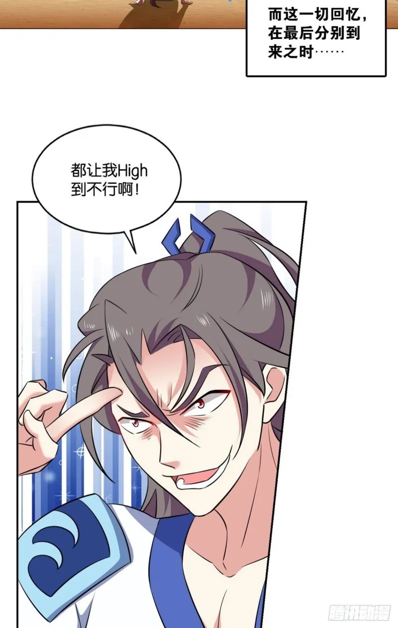 再见了，狗系统！ 第5页