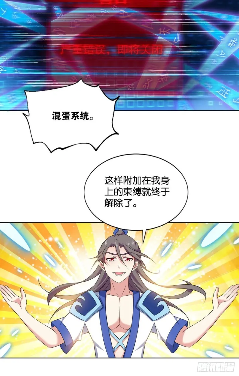 再见了，狗系统！ 第8页