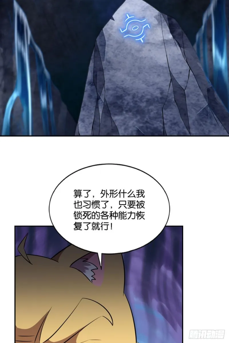 再见了，狗系统！ 第12页