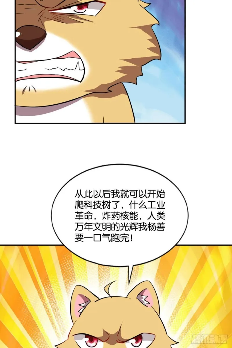 再见了，狗系统！ 第13页