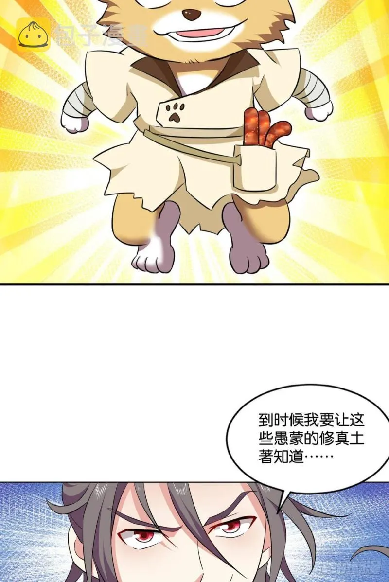 再见了，狗系统！ 第14页