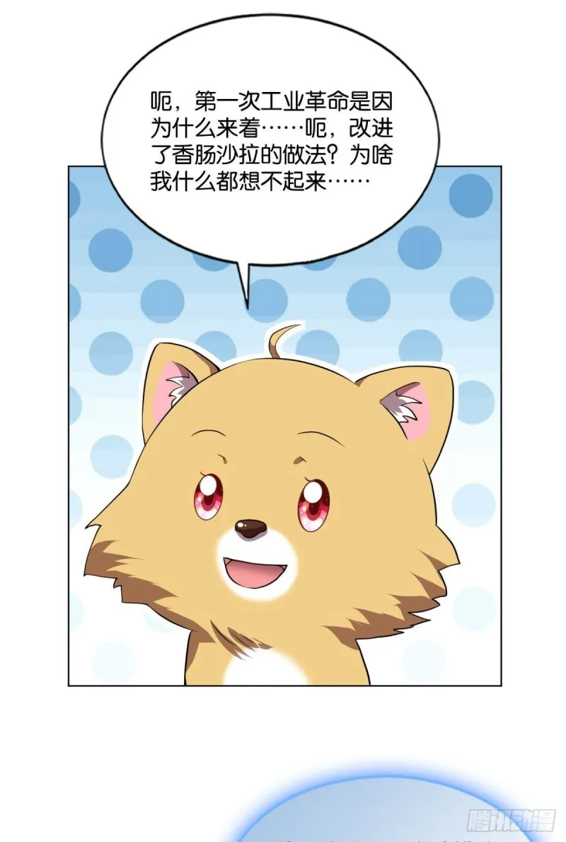 再见了，狗系统！ 第16页