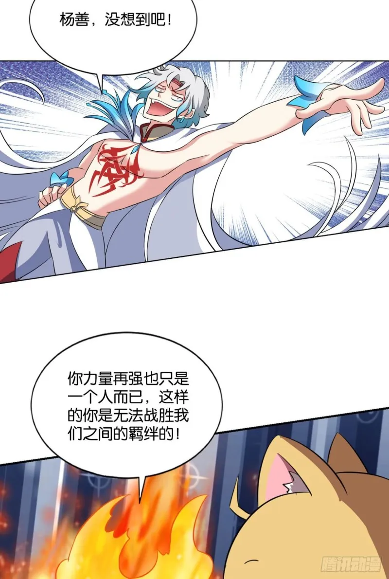 再见了，狗系统！ 第21页
