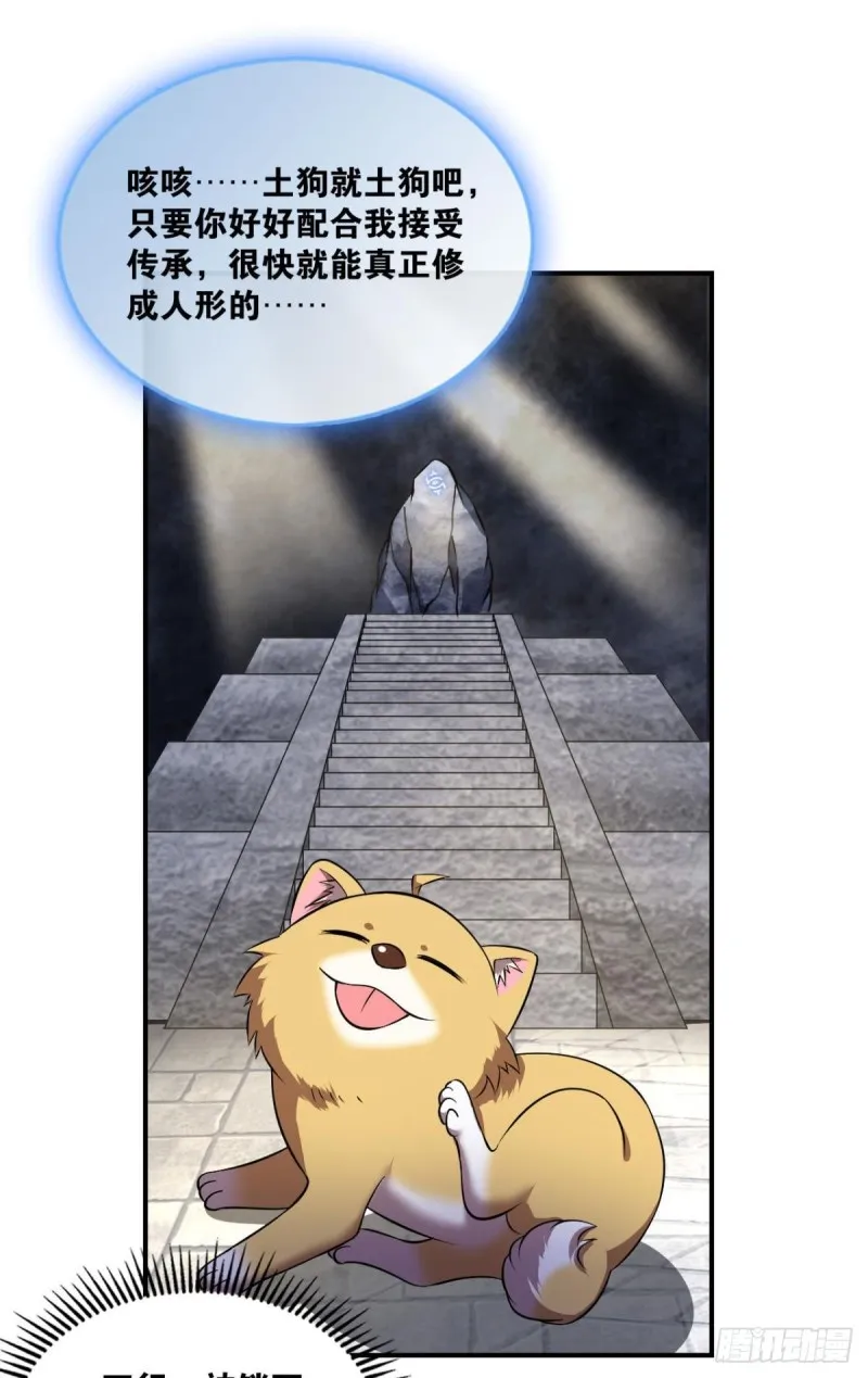 再见了，狗系统！ 第24页