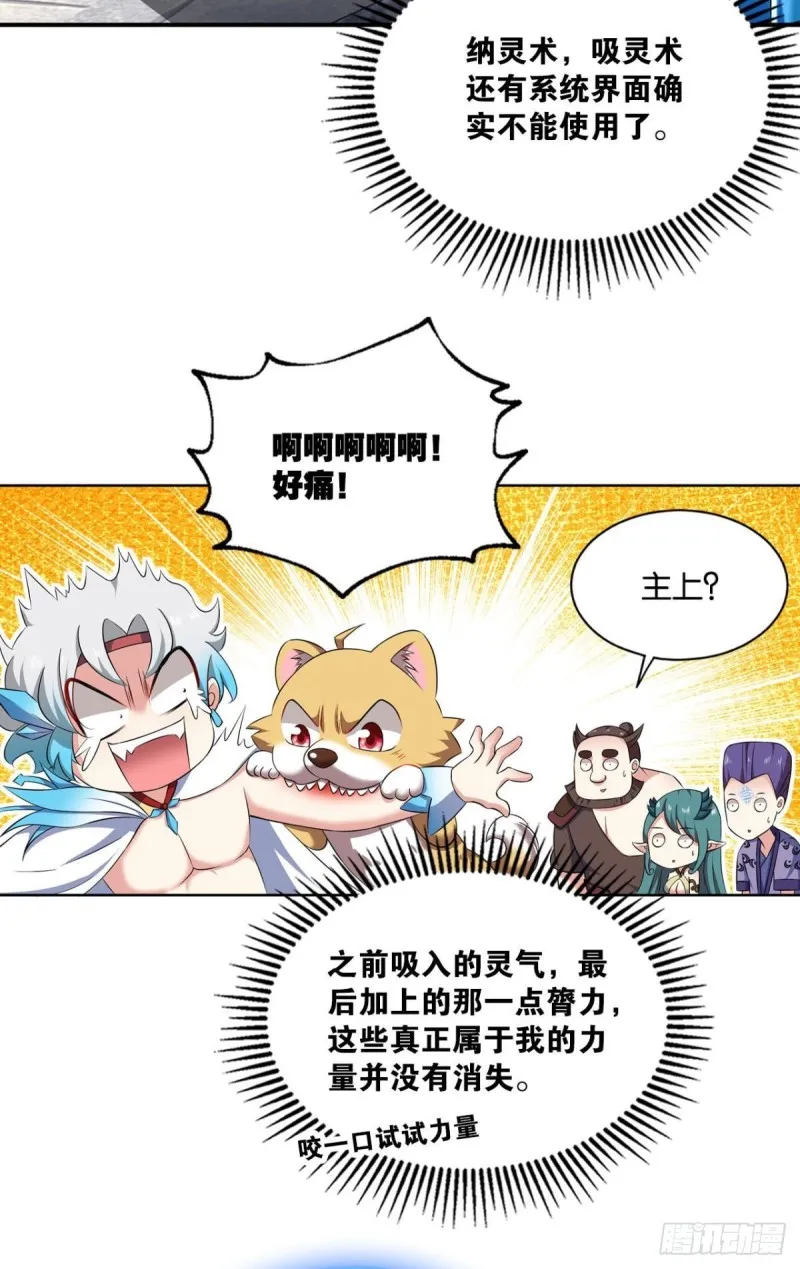 再见了，狗系统！ 第26页