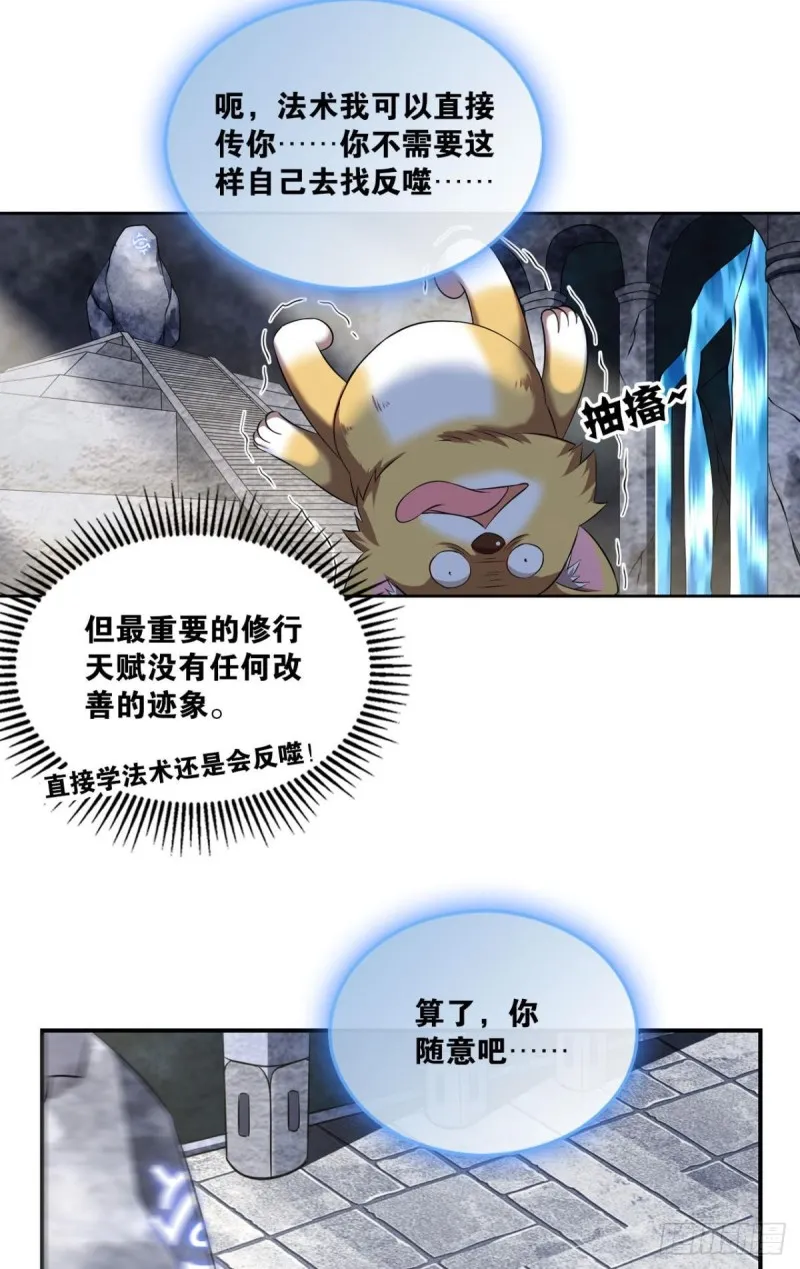 再见了，狗系统！ 第27页