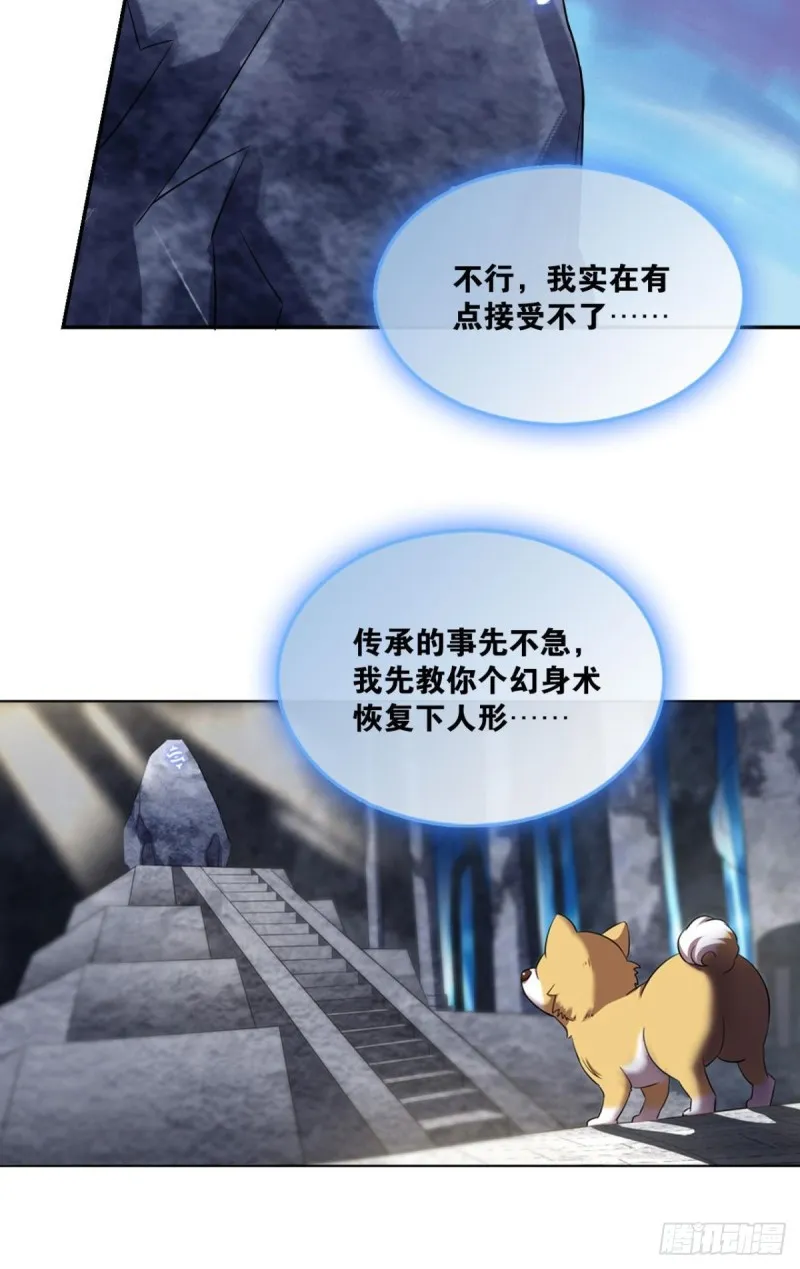 再见了，狗系统！ 第31页